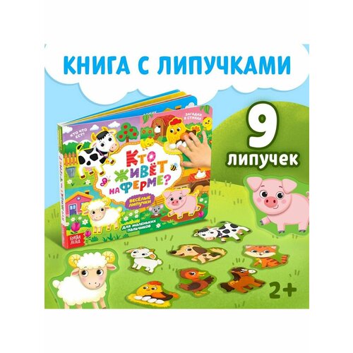 Книжки-игрушки Детские радости