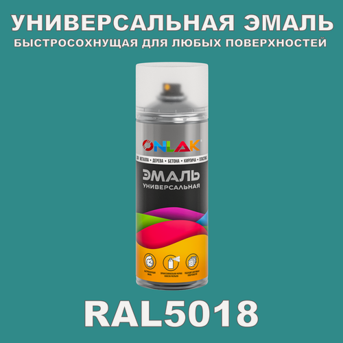 Изображение товара Универсальная быстросохнущая эмаль ONLAK в баллончике, быстросохнущая, матовая, для металла, дерева, бетона, кирпича, пластика, стекла, спрей 520 мл, RAL5018