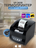 Термопринтер Xprinter XP-365B, для маркетплейсов