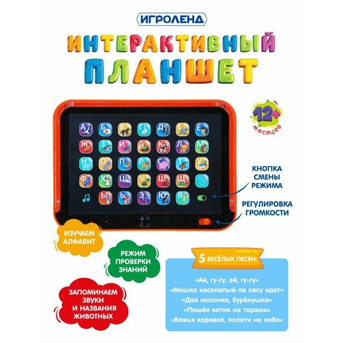 интерактивный обучающий планшет загадайка азбукварик Детский планшет обучающий