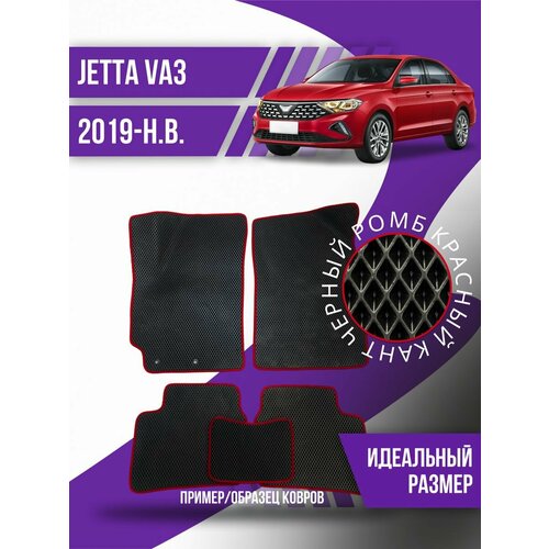 Коврики Eva Jetta VA3 (2019-н. в.) эва ева коврик