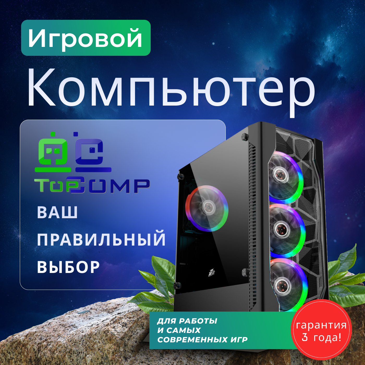 ПК TopComp AK 121970775 (Intel Core i3 10100f 3.6 ГГц RAM 16 Гб 1120 Гб SSD|HDD NVIDIA GeForce GTX 1650 4 Гб Win 10 Пробная версия)