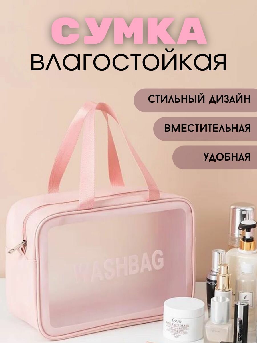 фото Косметичка