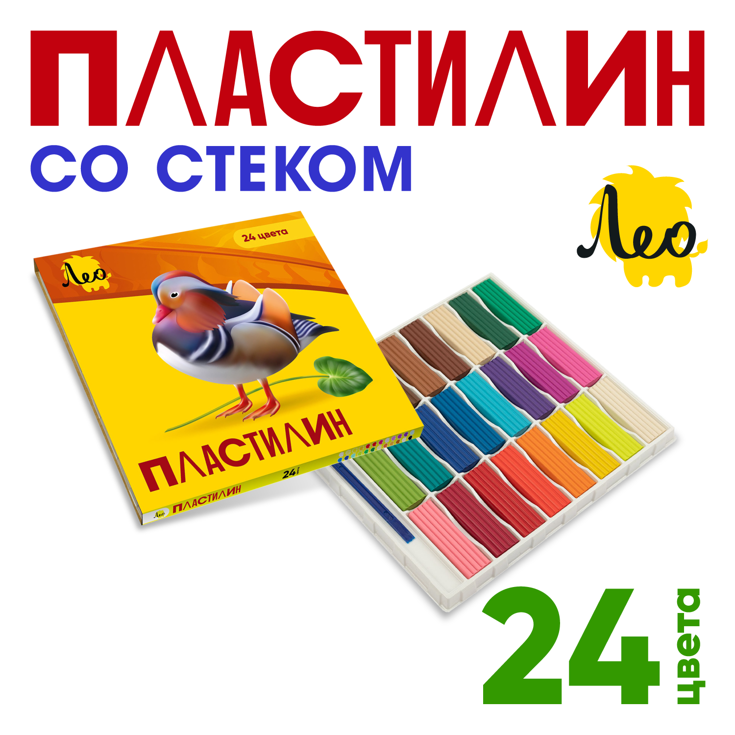 Набор пластилина ЛЕО "Ярко" классический, 24 цвета, для лепки и детского творчества, стек, 480 г. LBMC-0124