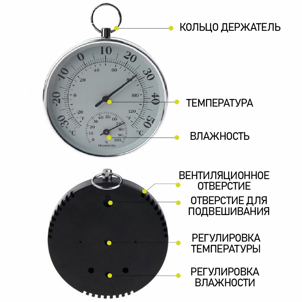 Термометр гигрометр механический TH 9100 SC цвет серебристый