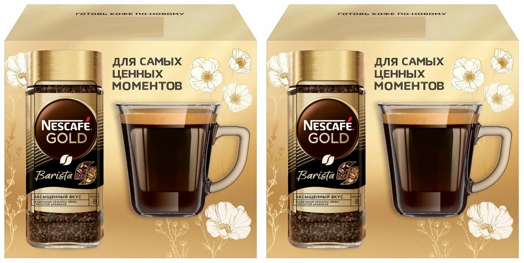 NESCAFE Кофе растворимый Gold Barista, подарочный набор с кружкой, 85 г, 2 уп