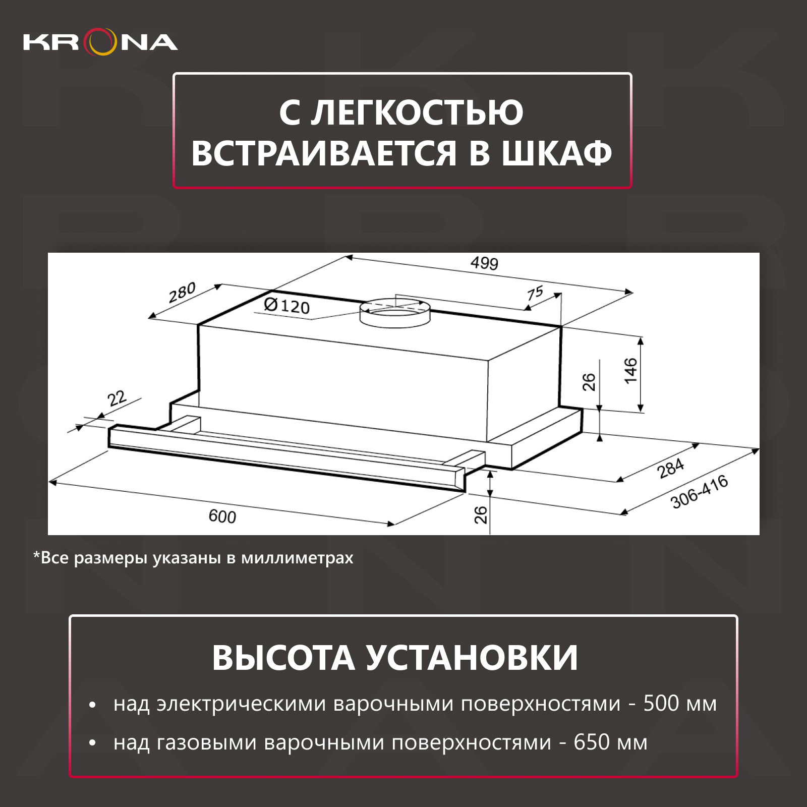 Вытяжка кухонная KRONAsteel KAMILLA 600 INOX (1 мотор)