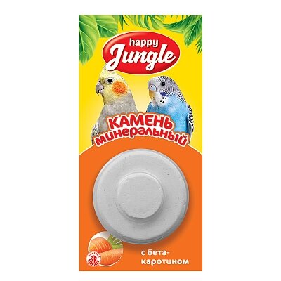 Камень минеральный для птиц 14г с бетакаротином Happy Jungle (Хеппи Джангл)/50