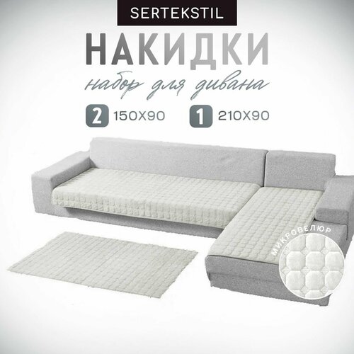 Дивандеки накидки на диван угловой и кресла 3 шт 4090₽