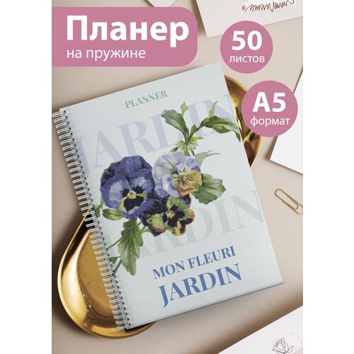 Планер на 25 недель Еженедельник 50 листов А5 401₽