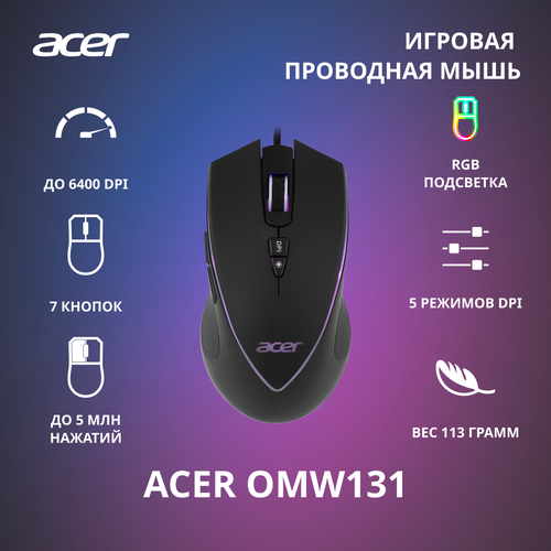 Мышь Acer OMW131 черный оптическая (6000dpi) USB (6but) мышь acer omw121 черный оптическая 6400dpi usb 6but