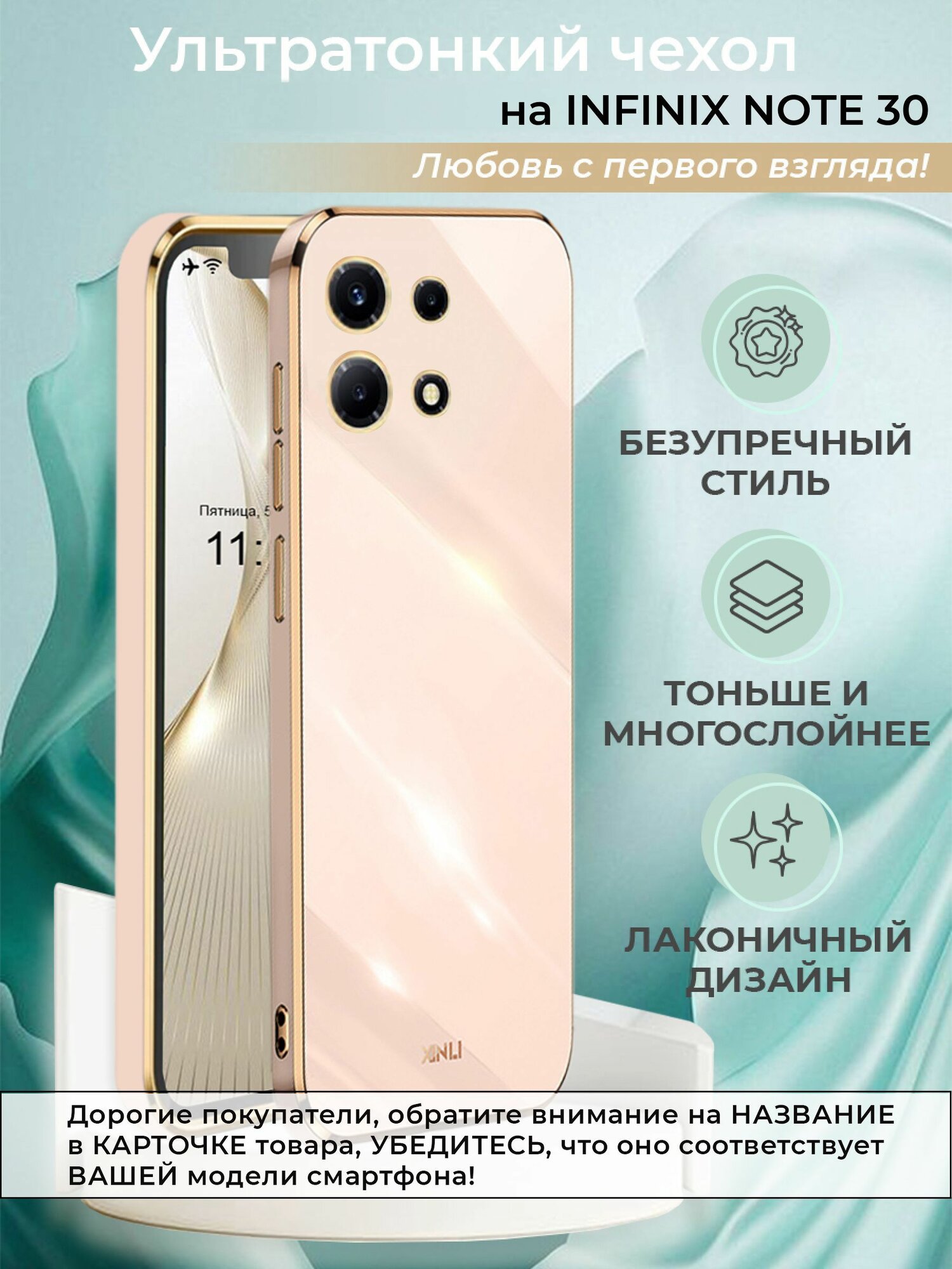 Чехол на Infinix note 30 силиконовый защитный бампер для Инфиникс нот 30 с золотой рамкой Розовый