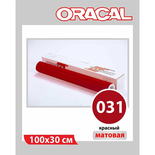 Красный матовый Oracal 641 пленка самоклеящаяся 100х30 см