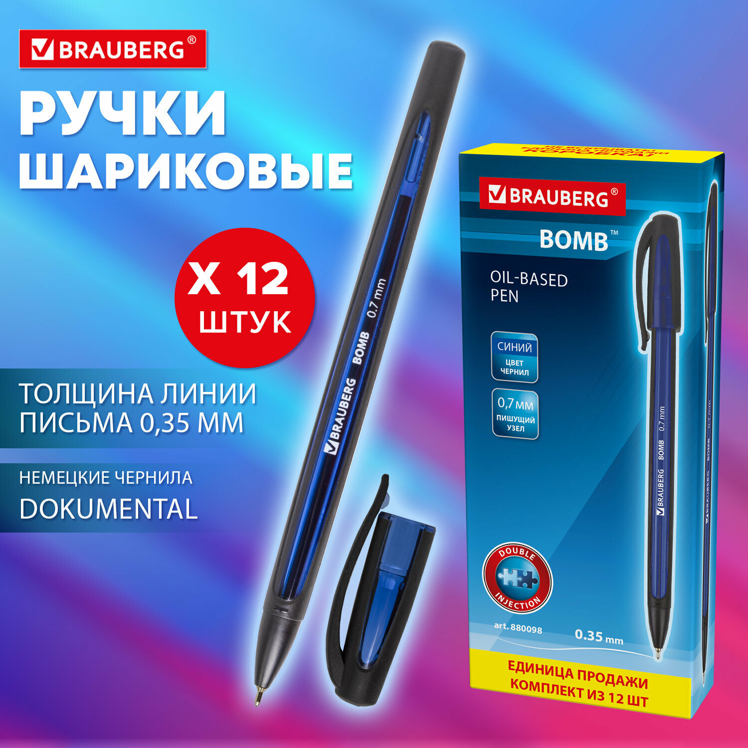 Ручка шариковая масляная BRAUBERG BOMB, комплект 12 штук, синяя, узел 0,7мм, 880098