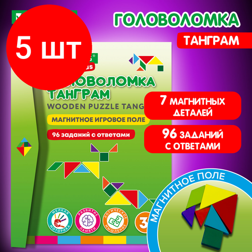 Комплект 5 шт Головоломка развивающая деревянная Танграм на магнитах с примерами BRAUBERG KIDS 665260 1471₽