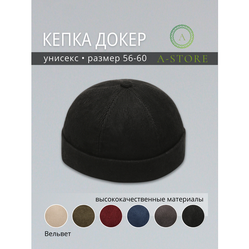 фото Бейсболка докер a-store, размер 56-60, черный