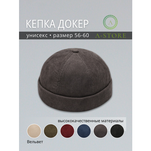 Бейсболка докер A-Store, размер 56-60, серый шапка для шлема с внутренним охлаждением черная шапка сухая дышащая впитывающая влагу шапка бини для мужчин аксессуары для мотоциклов