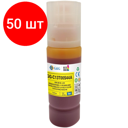 Комплект 50 штук, Чернила G&G (GG-C13T00S44A) жел.70мл для L1110, L3151