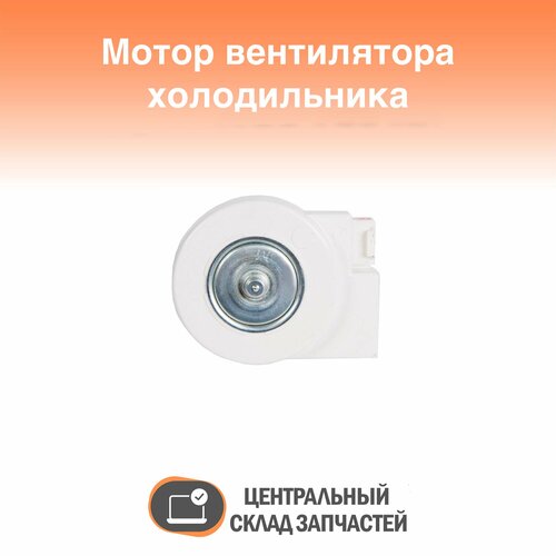 двигатель вентилятора холодильника samsung mtf728rf da31 00020h DA31-00146E Мотор (двигатель) вентилятора обдува холодильника Samsung