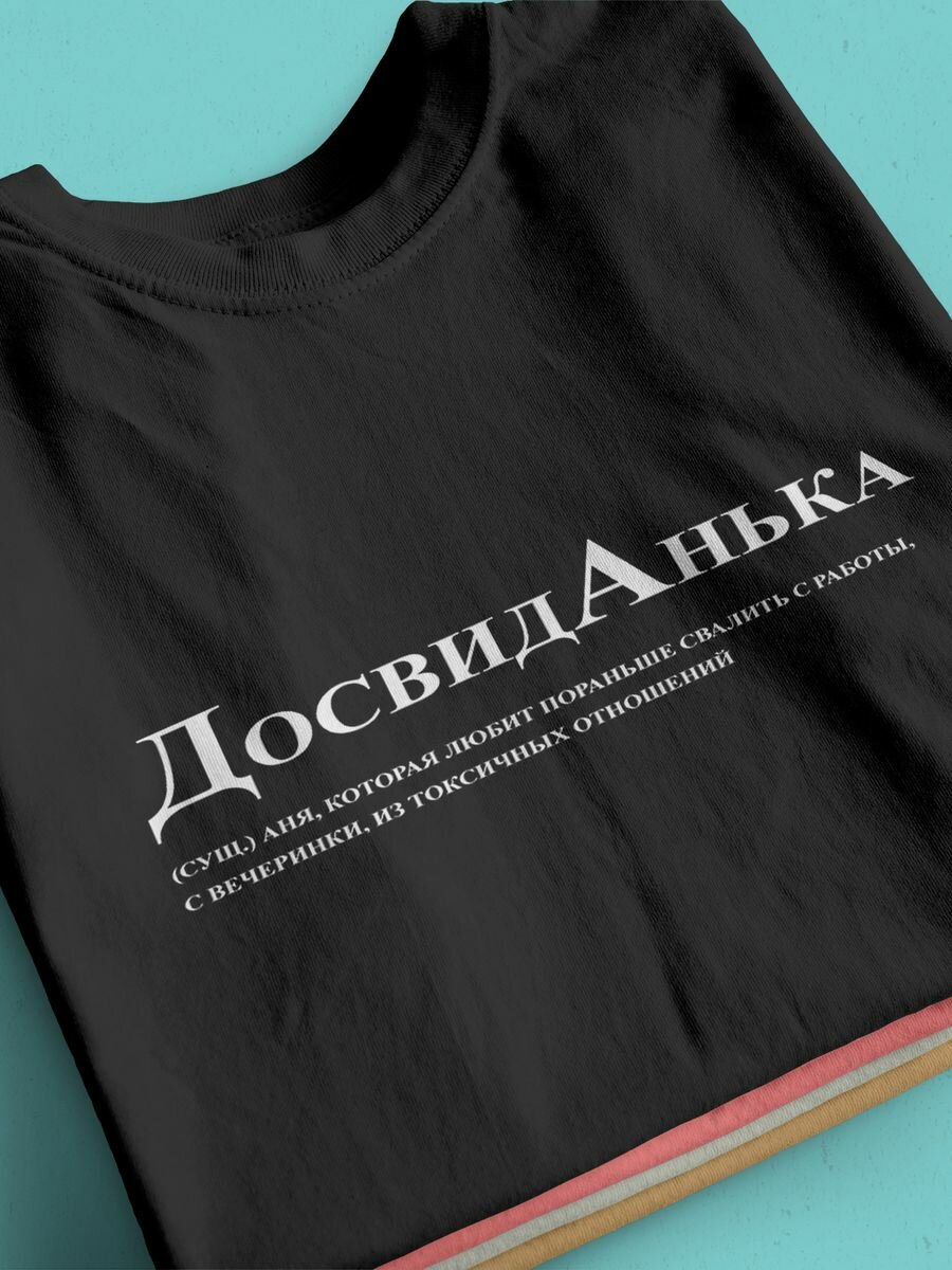 Футболка с именем Анна