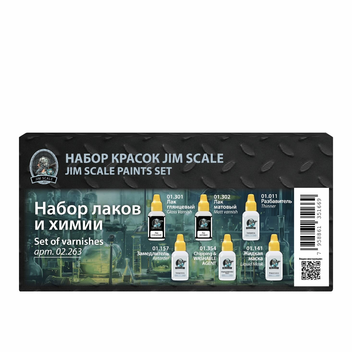 Набор лаков и химии Jim Scale 6 шт по 18 мл