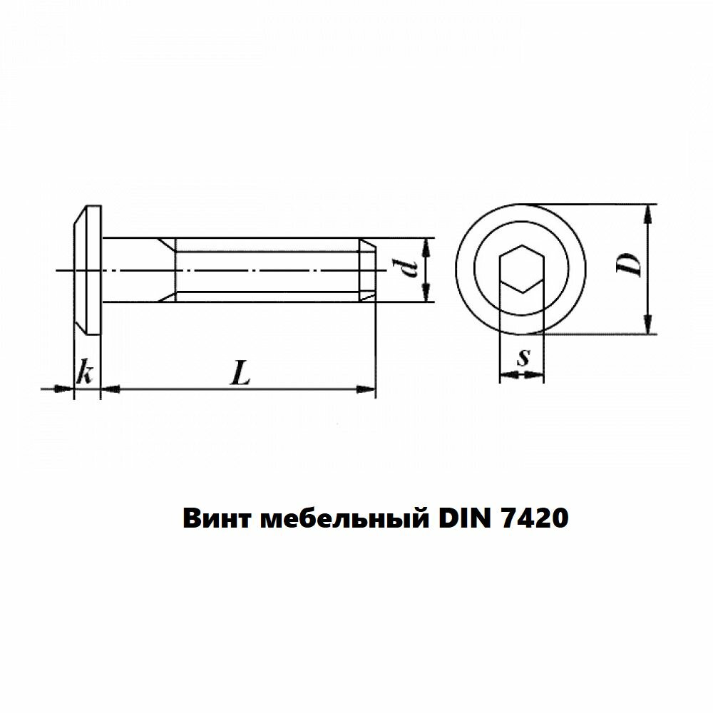 Винты Винт мебельный VM 6х20 DIN 7420, 50 шт.