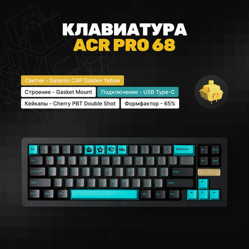 Механическая клавиатура Akko ACR Pro 68 BlackCyan Gateron CAP Golden Yellow 75 Cherry Утилита Hotswap алюминиевая RGB черный 1199900₽