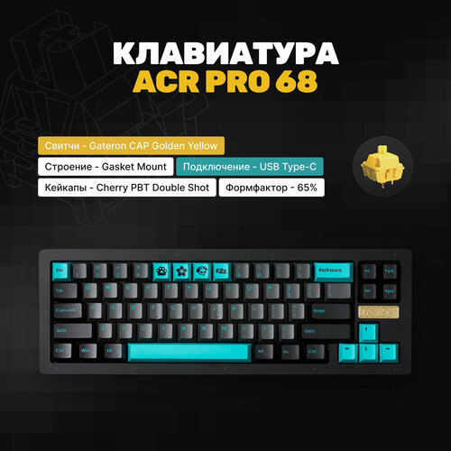 Механическая клавиатура Akko ACR Pro 68 (Black&Cyan), Gateron CAP Golden Yellow, 75%, Cherry, Утилита, Hotswap, алюминиевая, RGB, черный