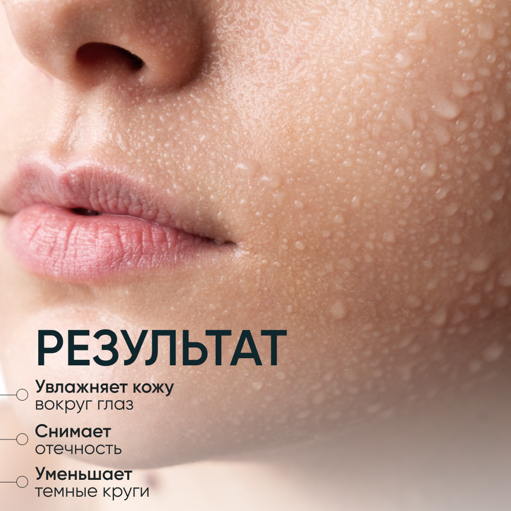 LIMONI Гель-крем увлажняющий для век / AQUAMAX EYE GEL CREAM 25 мл - фото №2