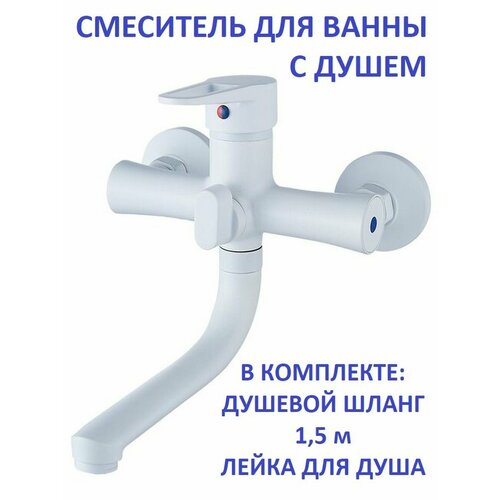 Смеситель для ванны с душем, короткий поворотный излив однорычажный смеситель для ванны fashun a2116 с поворотным изливом и душевым гарнитуром универсальный
