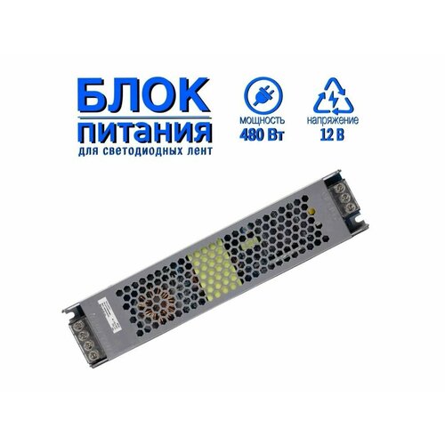 Блок питания LUX 480/12