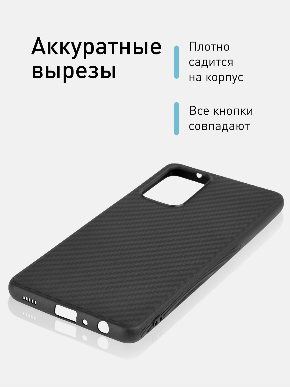 Чехол под карбон для Samsung Galaxy A72 (Самсунг Галакси А72) силиконовый, ребристая поверхность по бокам, противоударный, черный