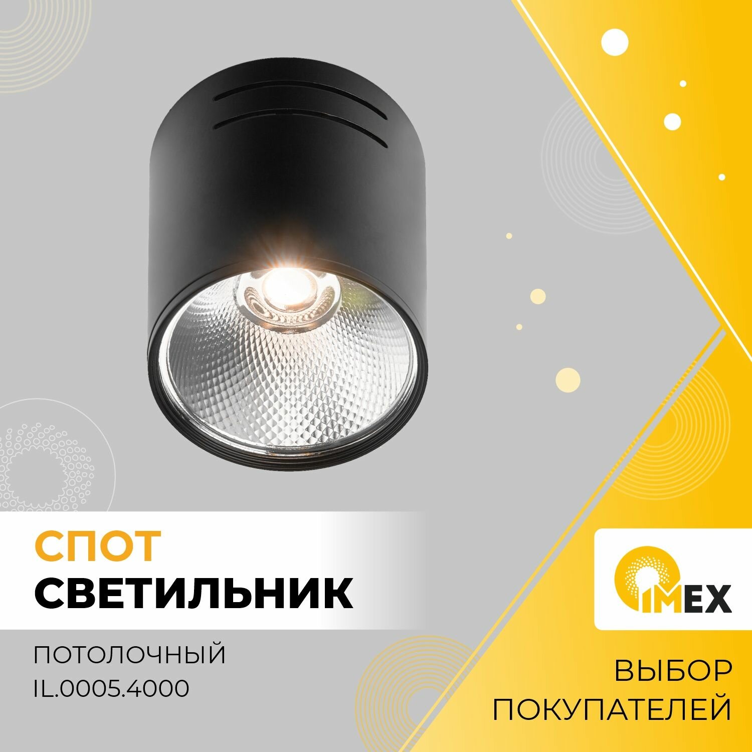 Потолочный светодиодный светильник IMEX - фото №4