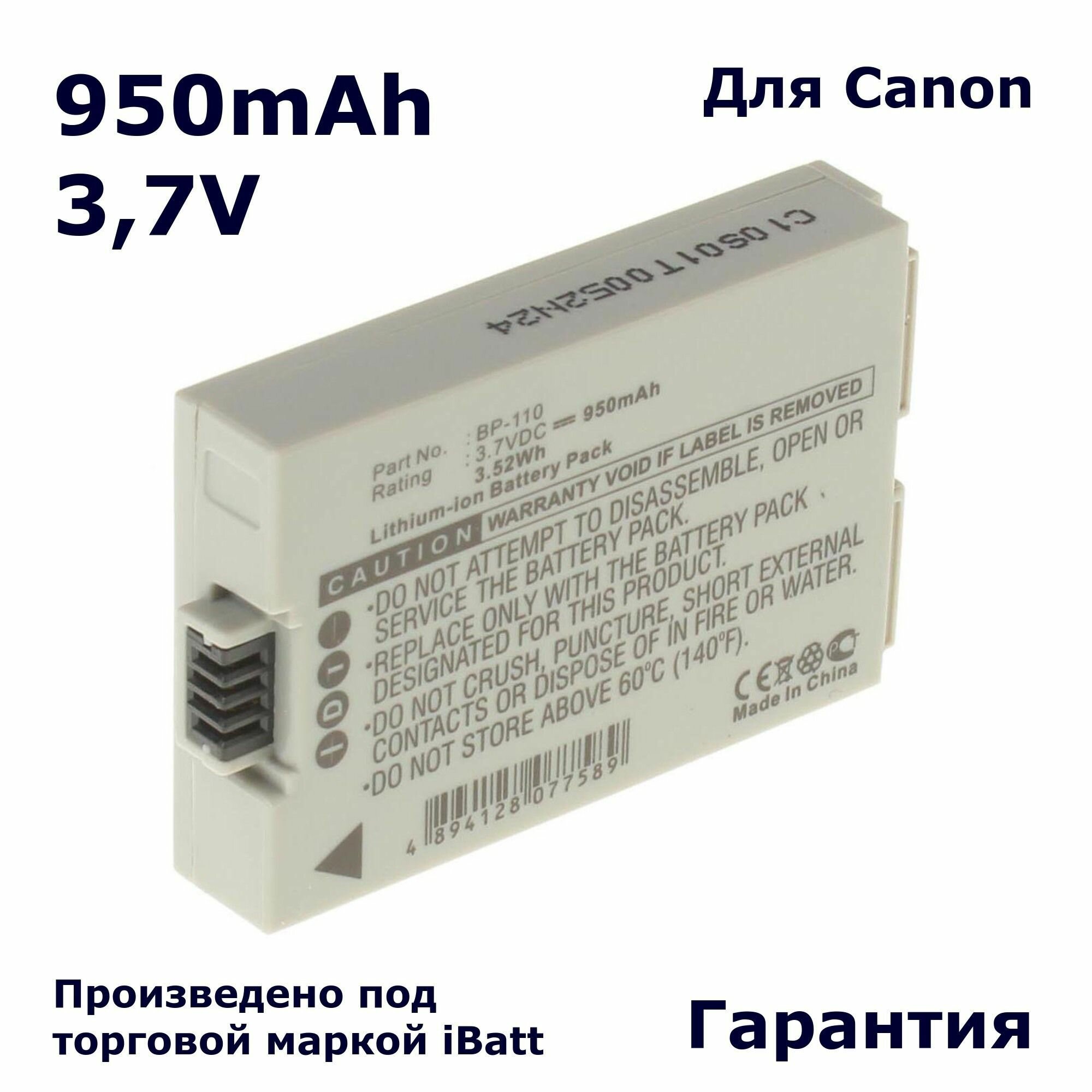 Аккумулятор 950mAh для для фотокамер и видеокамер Canon