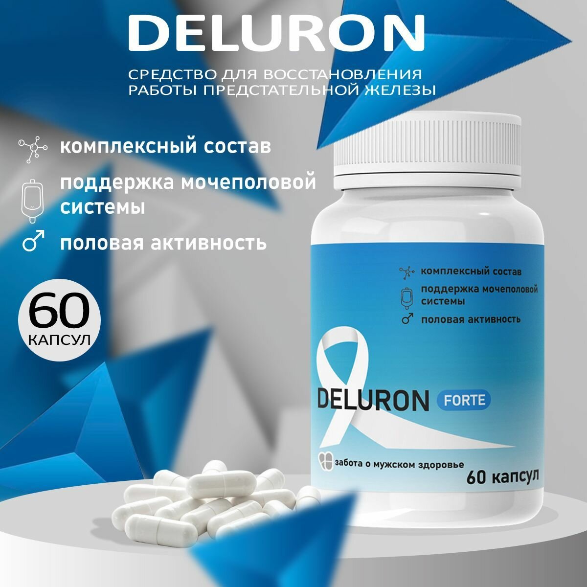 Натуральное средство Deluron Forte от простатита для мужчин, Делурон Форте капсулы