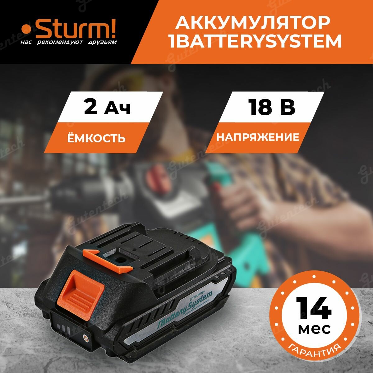 Аккумулятор для электроинструмента Sturm! - фото №17