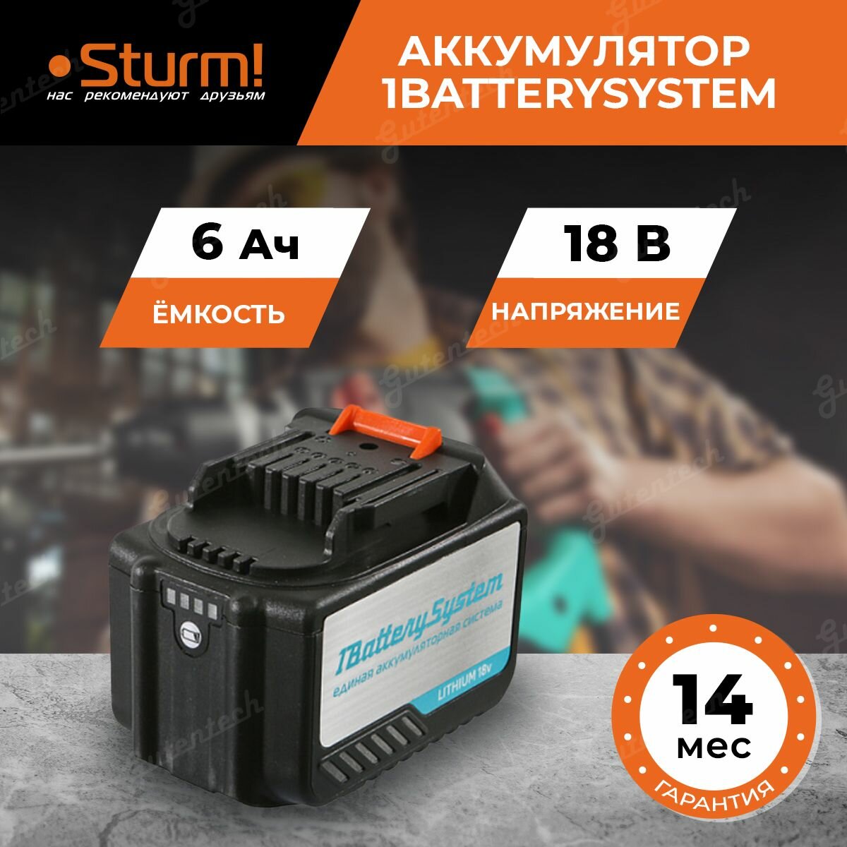 Аккумулятор Sturm SBP1806 18В,6Ач для Makita ,Sturm Sturm! - фото №11