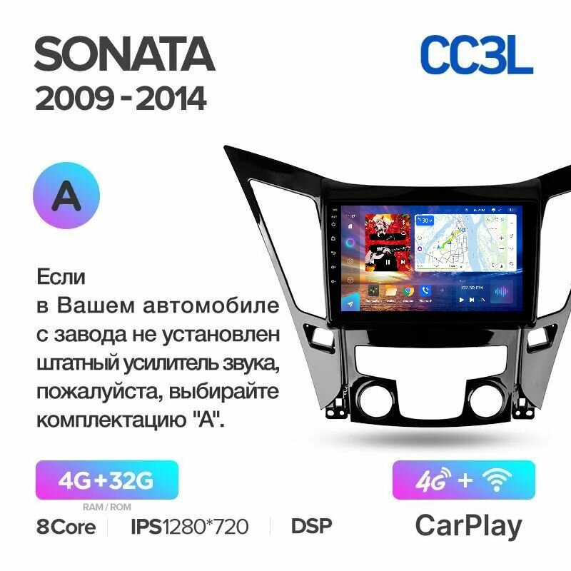 Магнитола Teyes CC3L Хендай Соната 6 Hyundai Sonata 6 (YF) 2009-2014 - Процессор 8 ядер - Память 4+32Gb - IPS экран - Carplay - DSP - 4G(Sim) - Голосовое управление - GPS+Глонасс