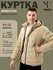 Ветровка KINGSO MENS
