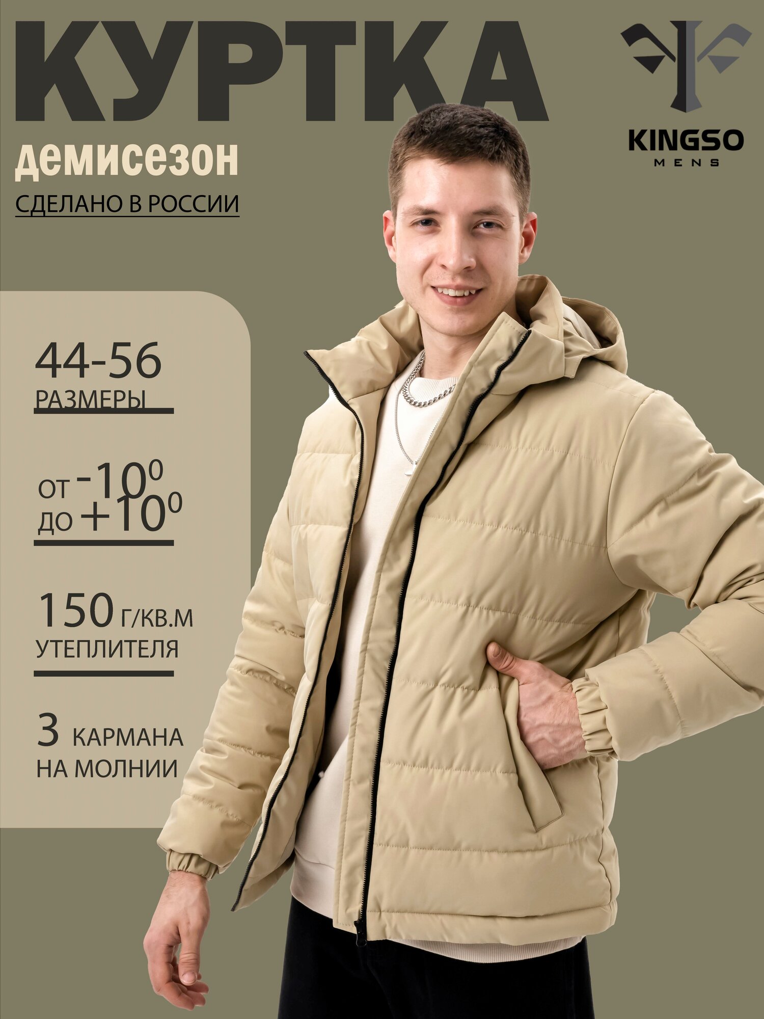 Ветровка KINGSO MENS