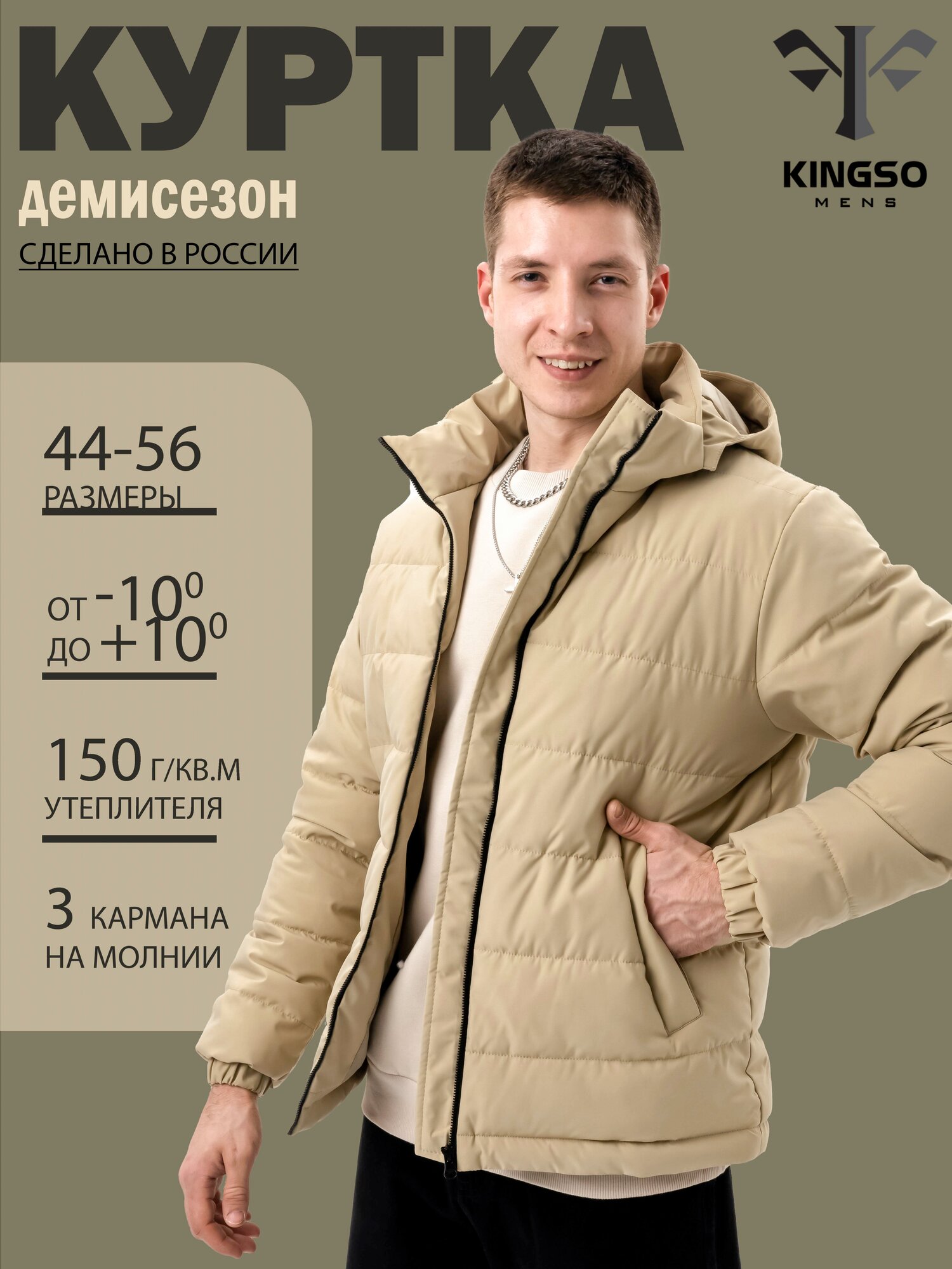 Куртка демисезонная KINGSO MENS, размер M, желто-зеленый, с капюшоном