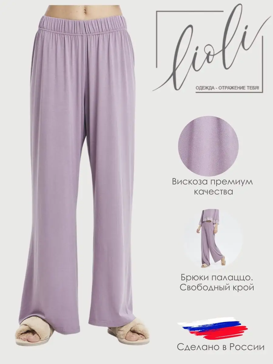 Брюки LIOLI, размер 48, лавандовый