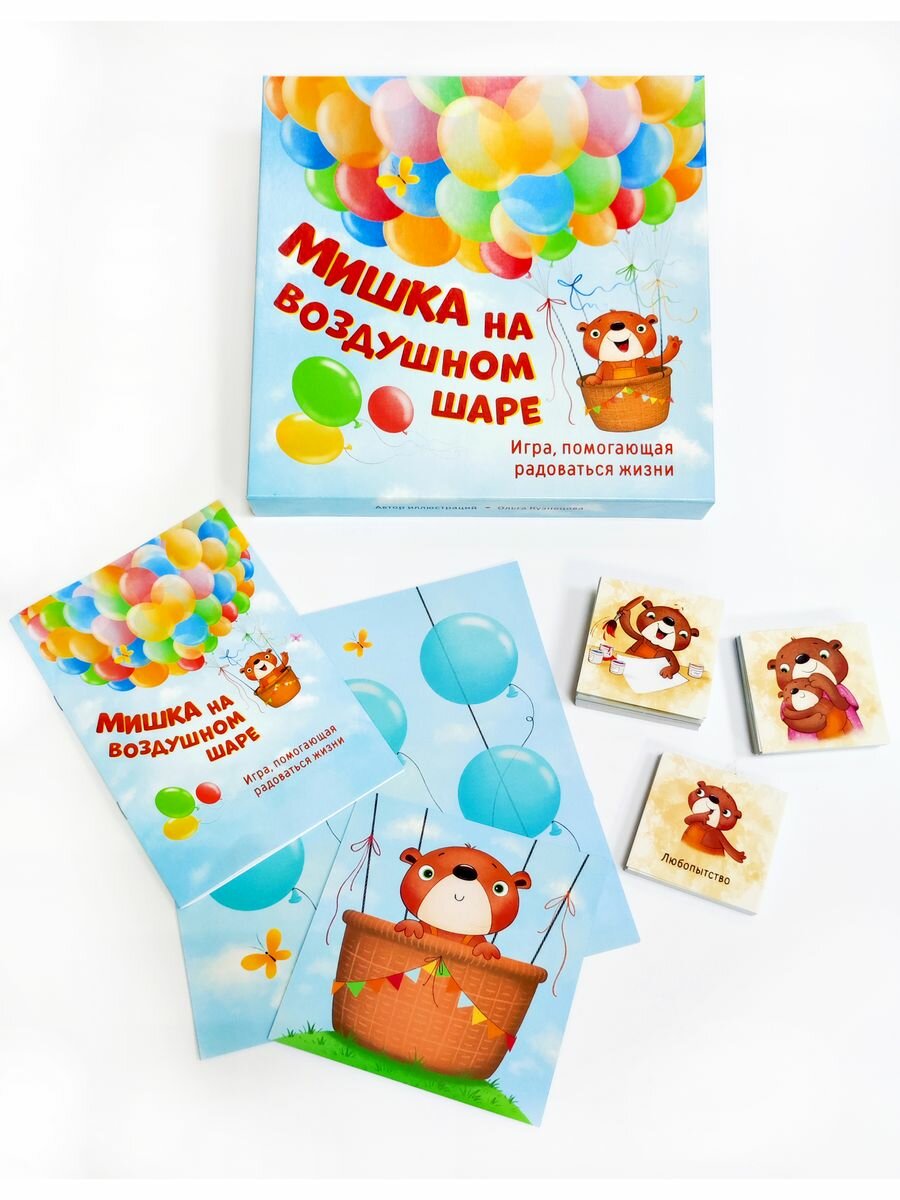 Мишка на воздушном шаре. Игра, помогающая радоваться жизни - фото №1
