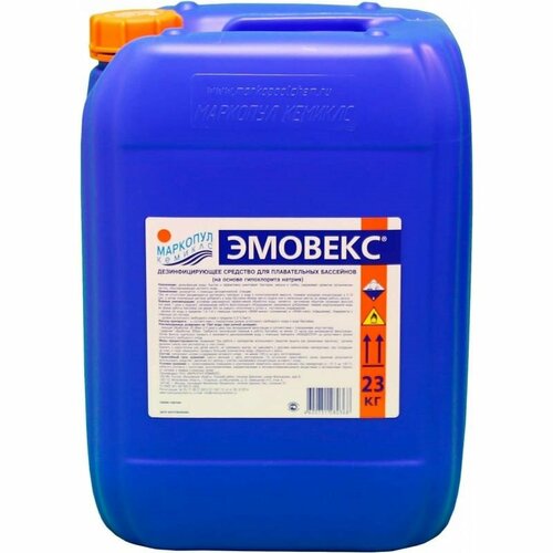 Средство чистящее Маркопул Кемиклс Эмовекс М55 жидкий хлор для дезинфекции воды (водный раствор ги