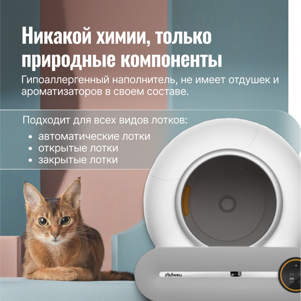 Наполнитель для кошачьего туалета ZooWell Care Mix смешанный 6 л (2 кг) с тофу и активированным углем