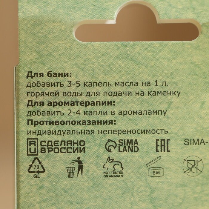 Набор эфирных масел 2 шт. «Пачули, Иланг-иланг» по 15 мл — фото 1