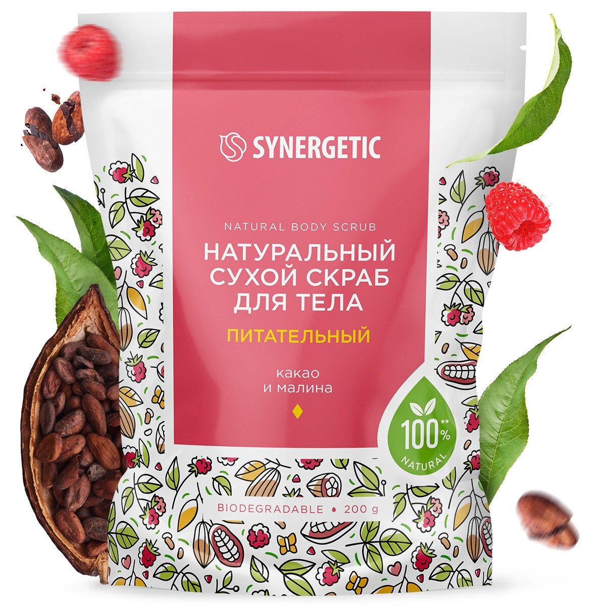 Скраб сухой для тела Synergetic Питательный Какао и малина, 200 г - фото №13