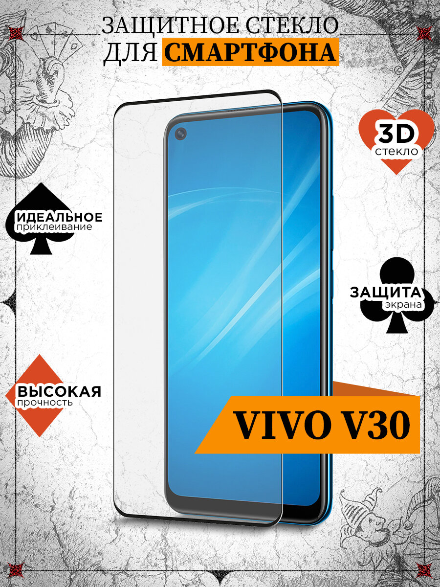 Закаленное стекло 3D для Vivo V30 / Закаленное стекло 3D для Виво Ви30 DF vColor-28 (black)