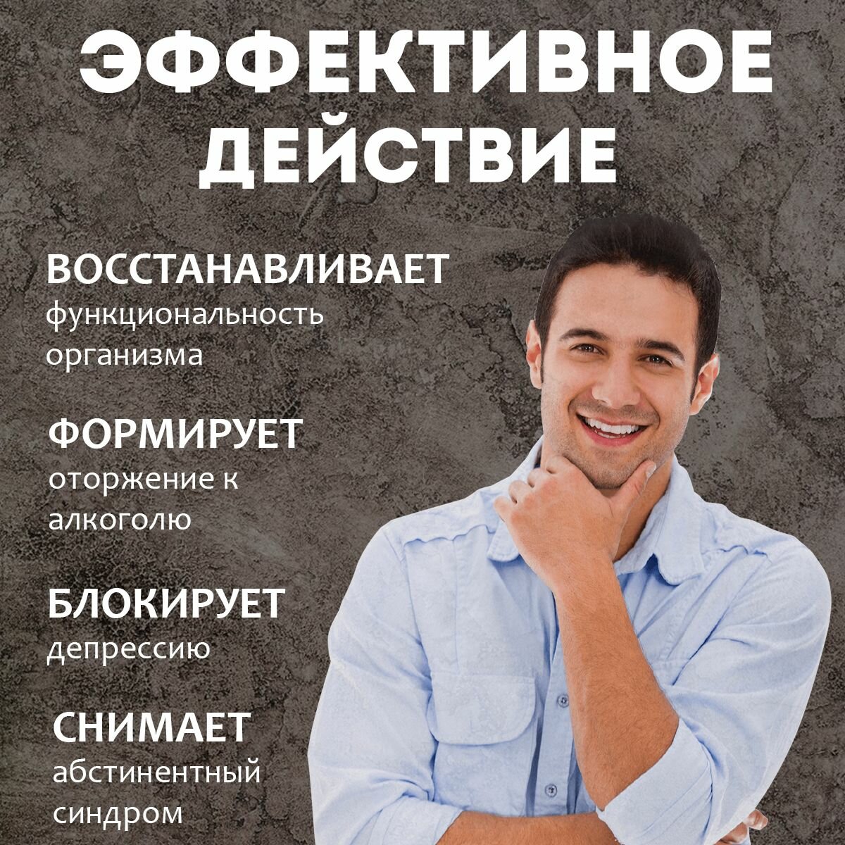 Средства От Наркотической Зависимости Средство от алкогольной зависимости Трезвин 60 капсул