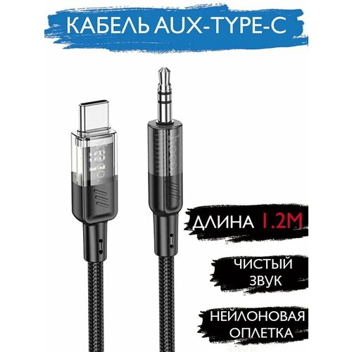 фото Hoco upa27 аудиокабель 3.5 мм/usb type-c, 1.2 м, черный hoco.